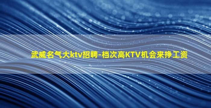 金昌夜总会招聘