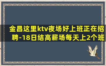 达州KTV招聘